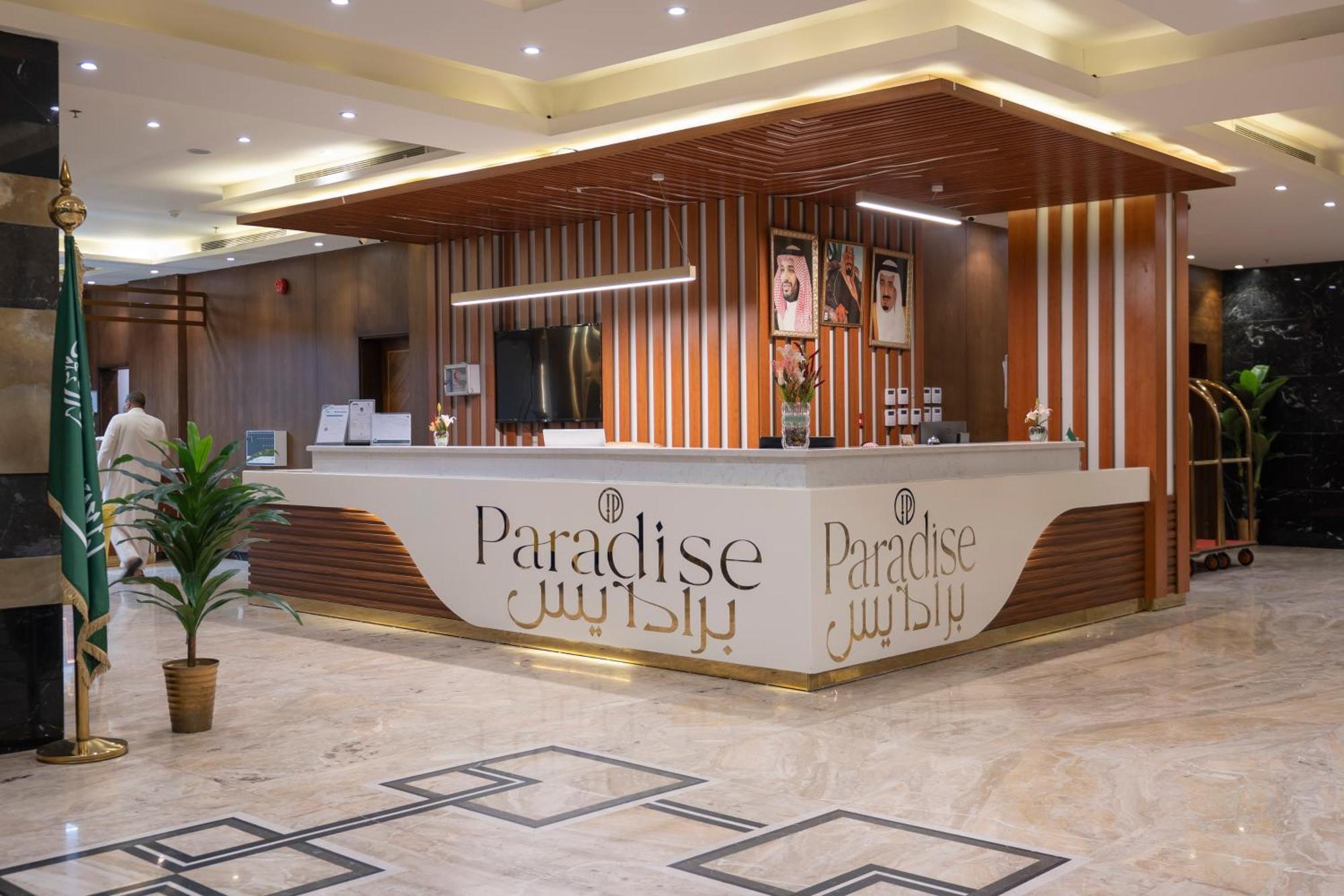 Paradise Inn Jeddah Hotel 외부 사진